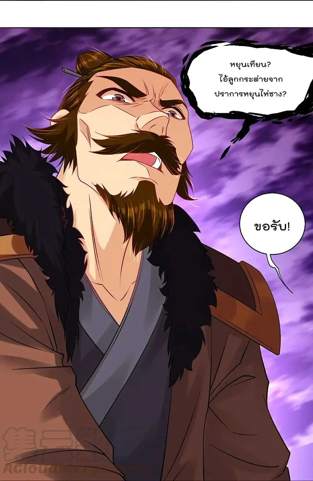 Rebirth God of War ตอนที่ 242 หน้า 35