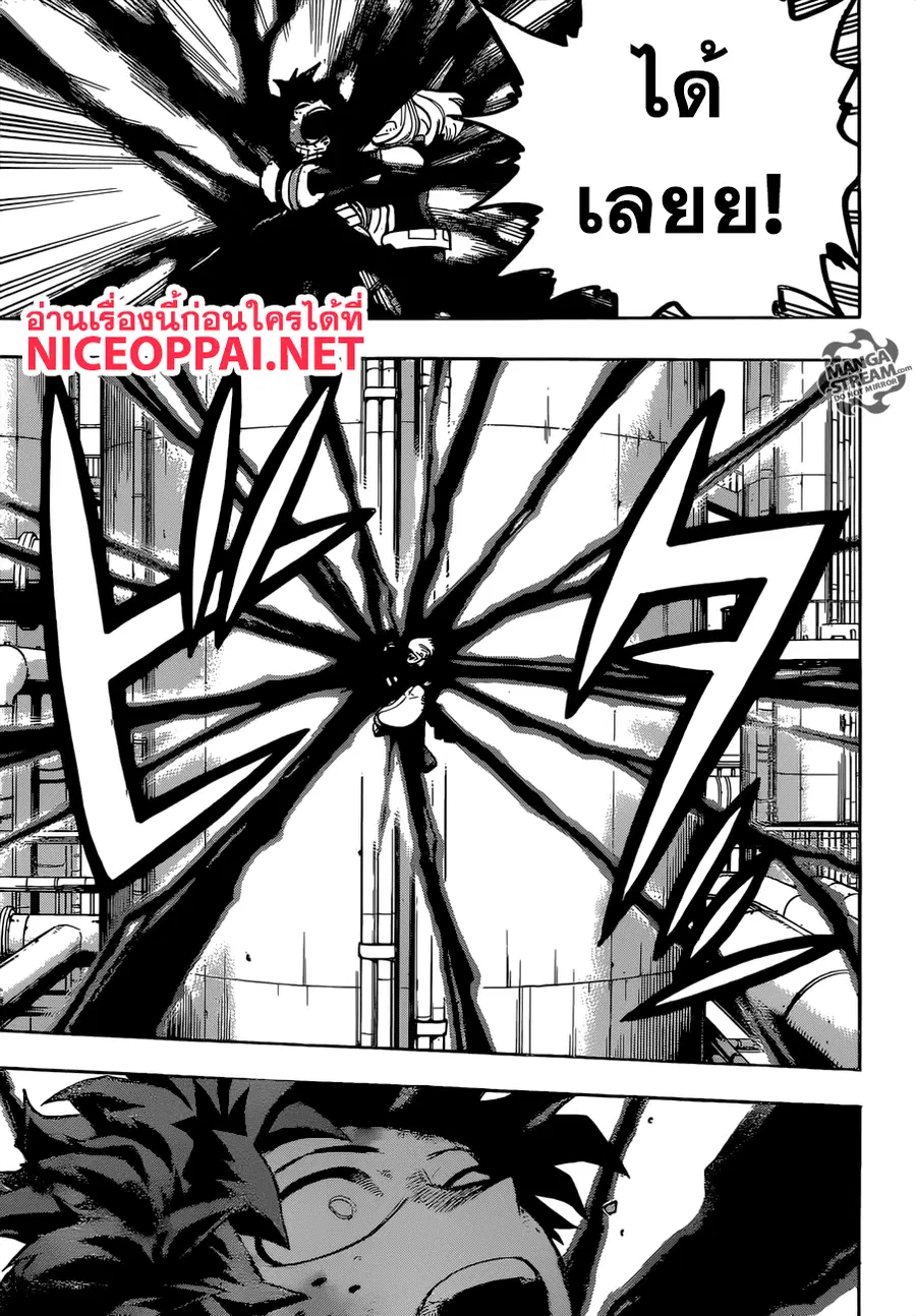 My Hero Academia ตอนที่ 212 หน้า 9