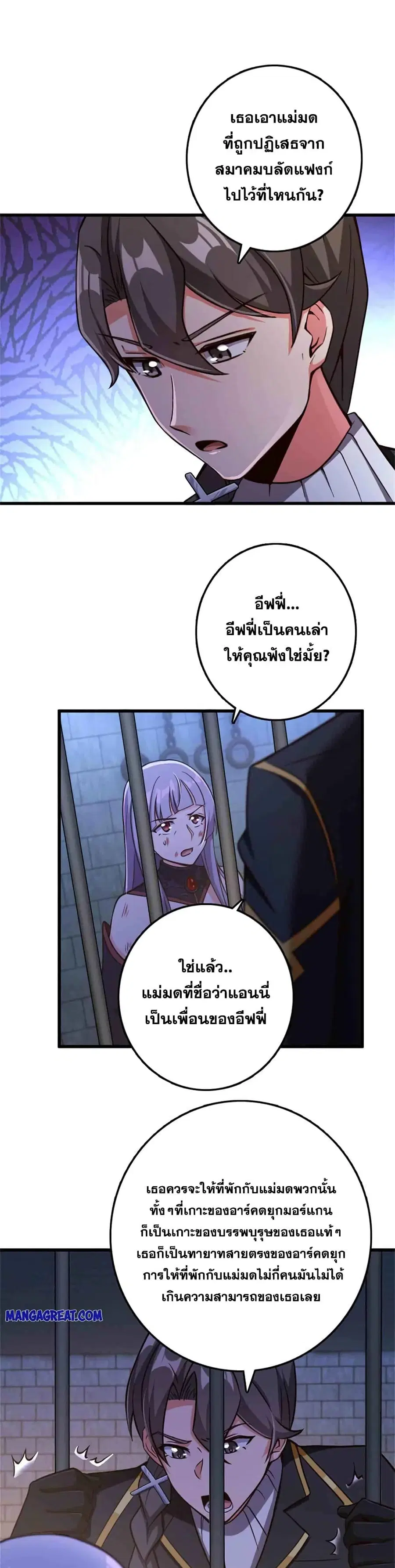 Release That Witch ตอนที่ 342 หน้า 9