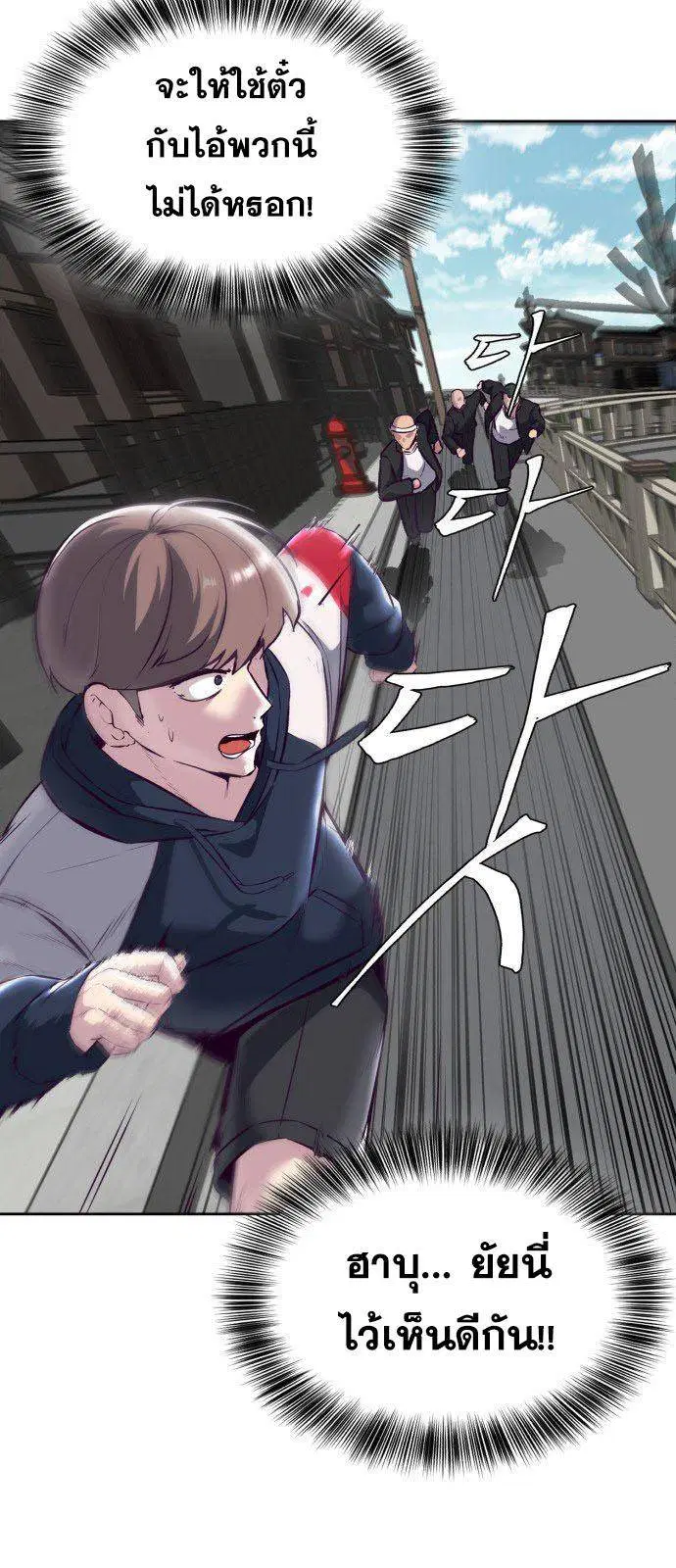 The Boy of Death ตอนที่ 129 หน้า 55