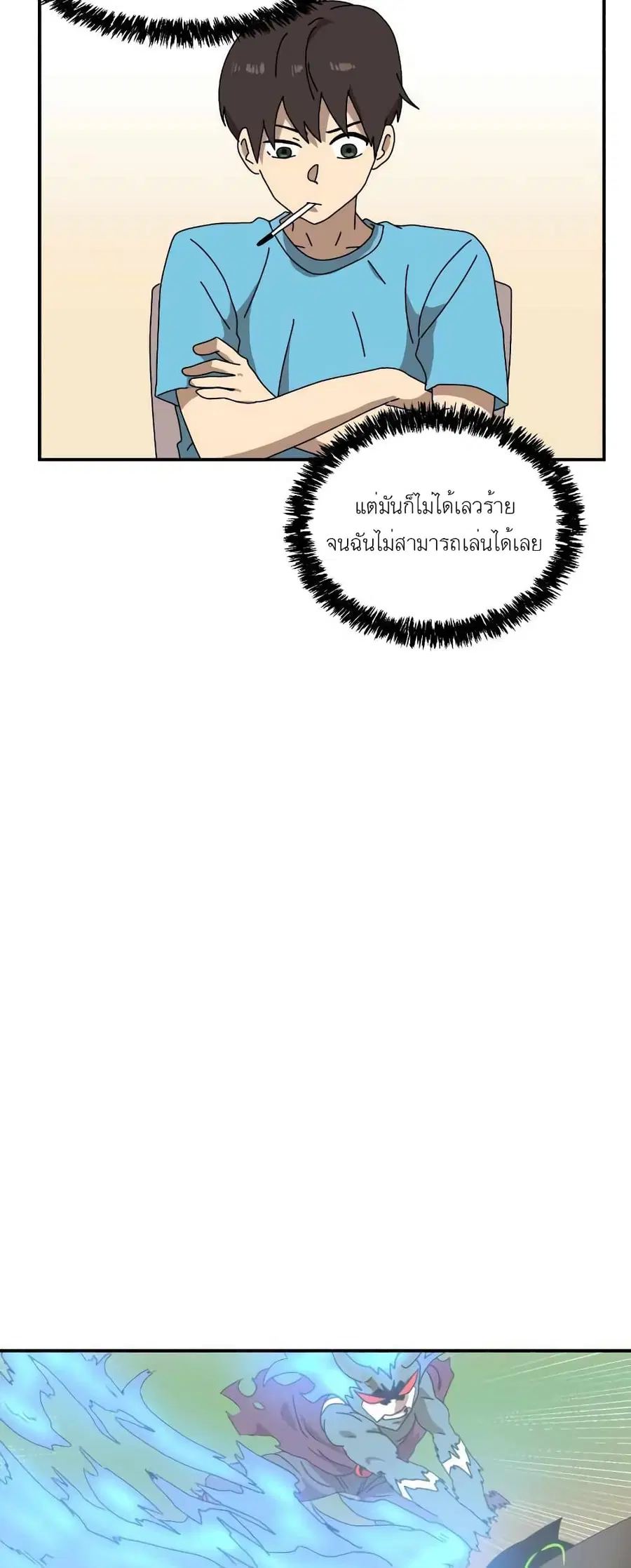 Double Click ตอนที่ 14 หน้า 7