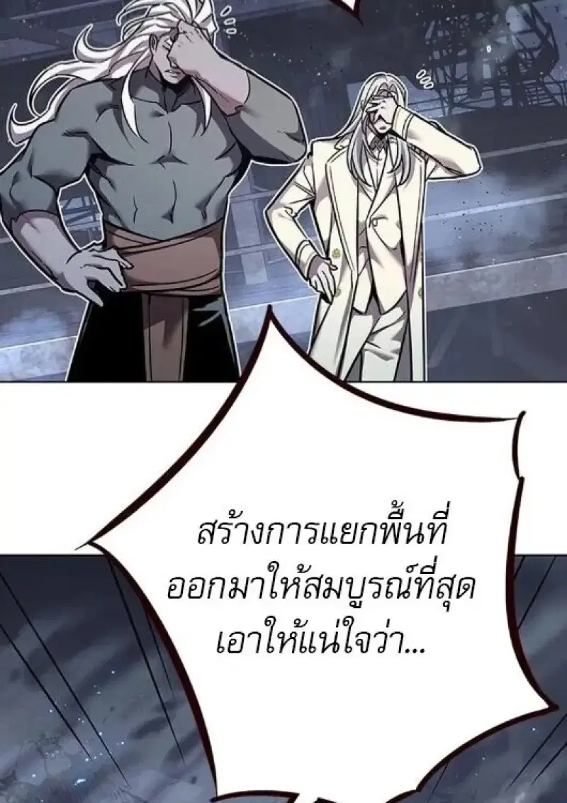 Eleceed ตอนที่ 383 หน้า 82