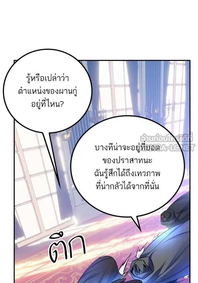 Return to Player ตอนที่ 174 หน้า 104