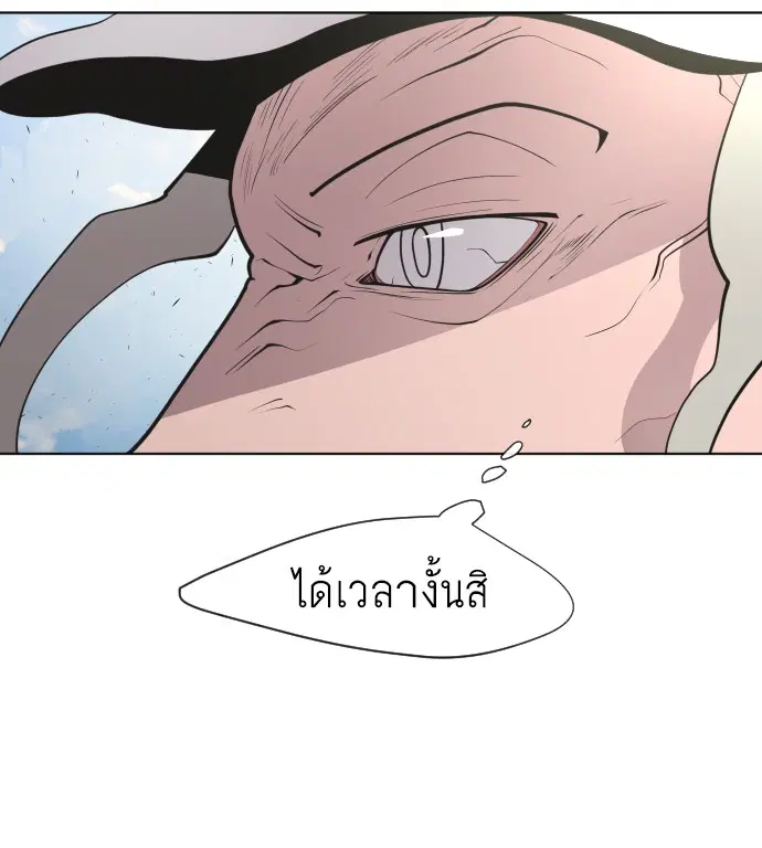 Superhuman Era ตอนที่ 75 หน้า 34