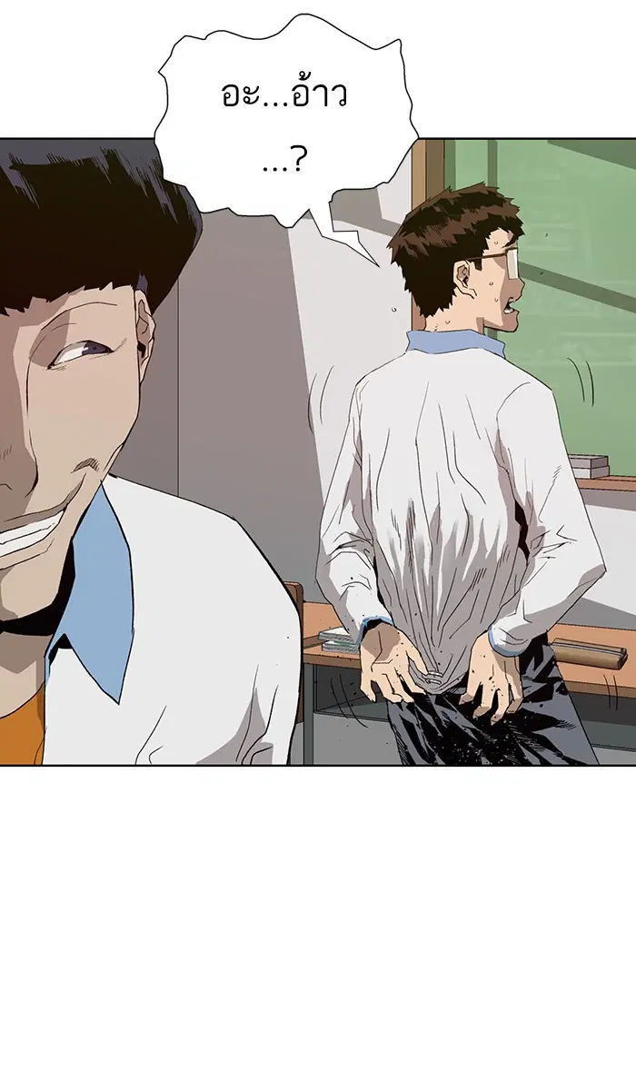 Weak Hero ตอนที่ 180 หน้า 89