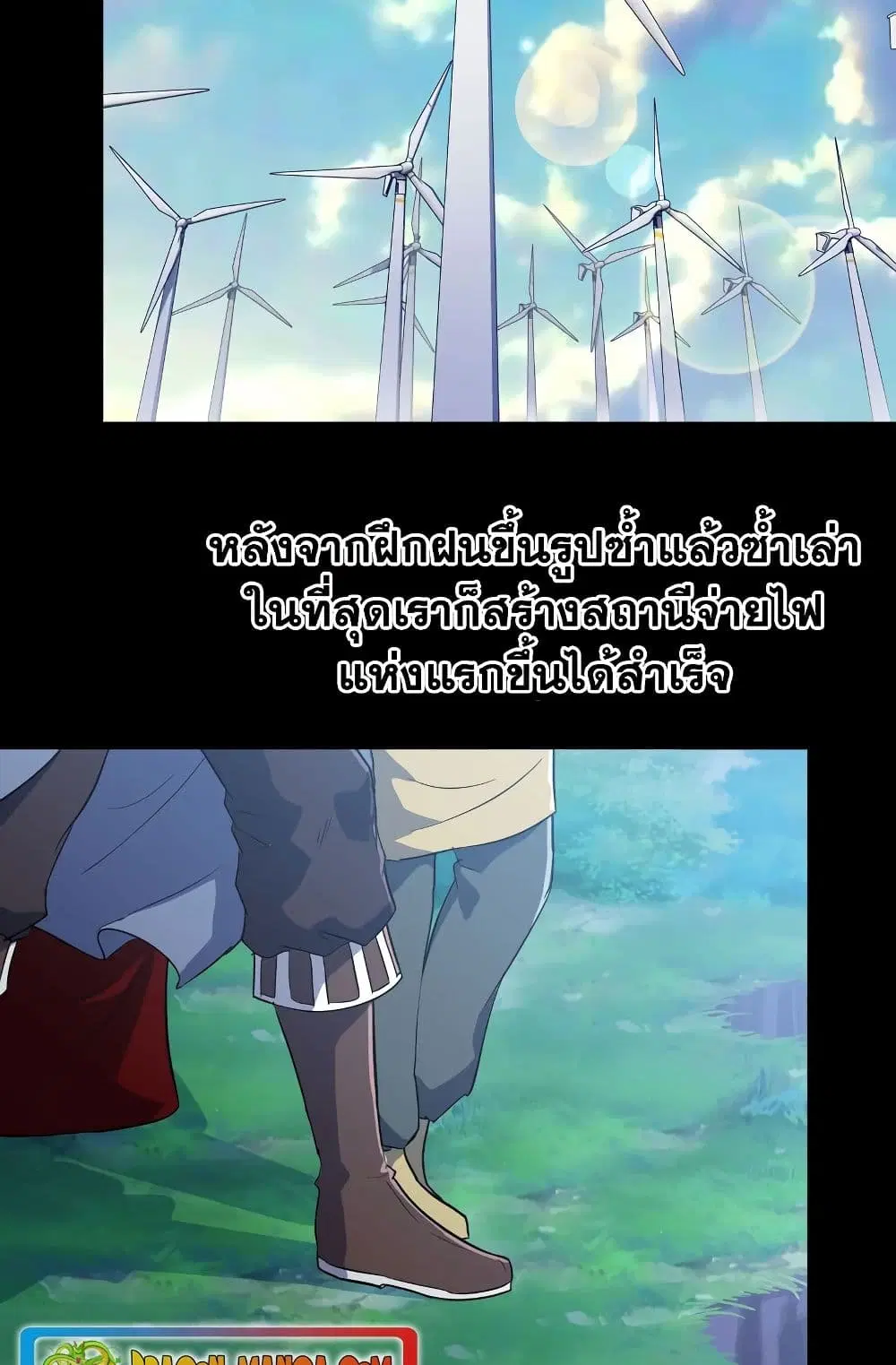 My Wife is a Demon Queen ตอนที่ 184 หน้า 31