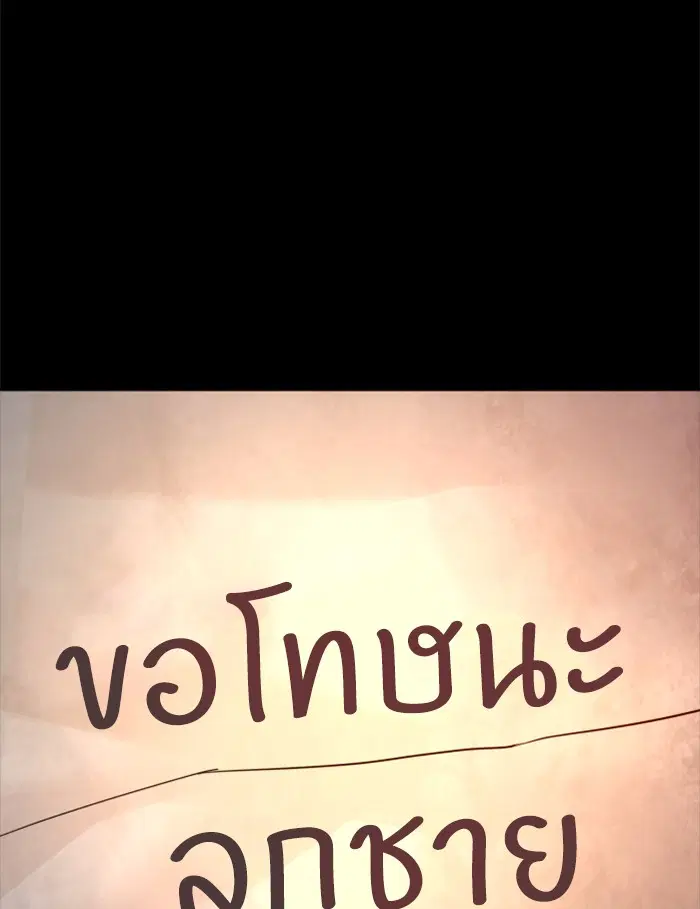 How to Fight ตอนที่ 98 หน้า 7