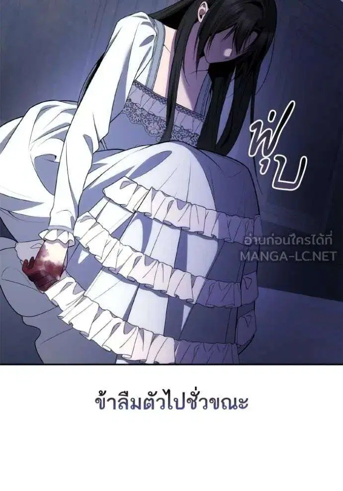 Sister I Am the Queen in This Life ตอนที่ 141 หน้า 154