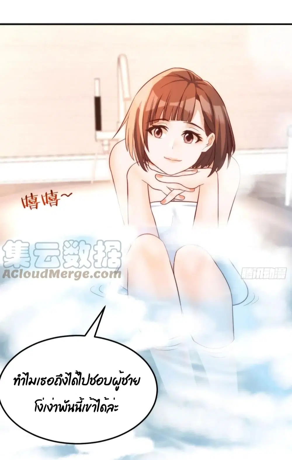 My Twin Girlfriends Loves Me So Much ตอนที่ 148 หน้า 30