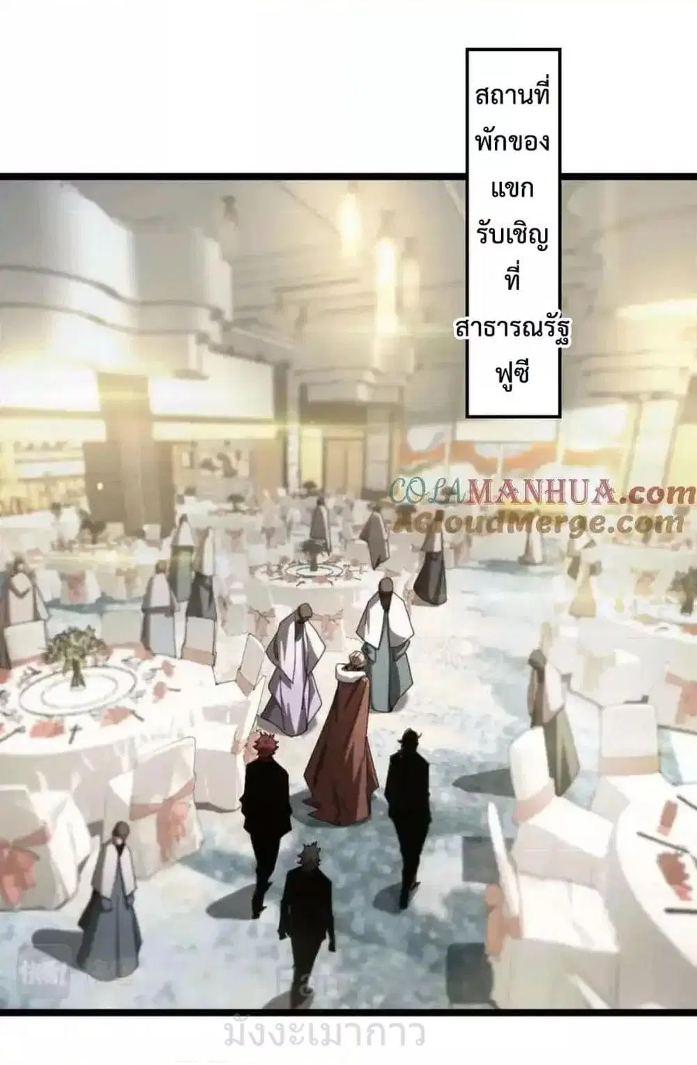 World’s Apocalypse Online ตอนที่ 230 หน้า 2