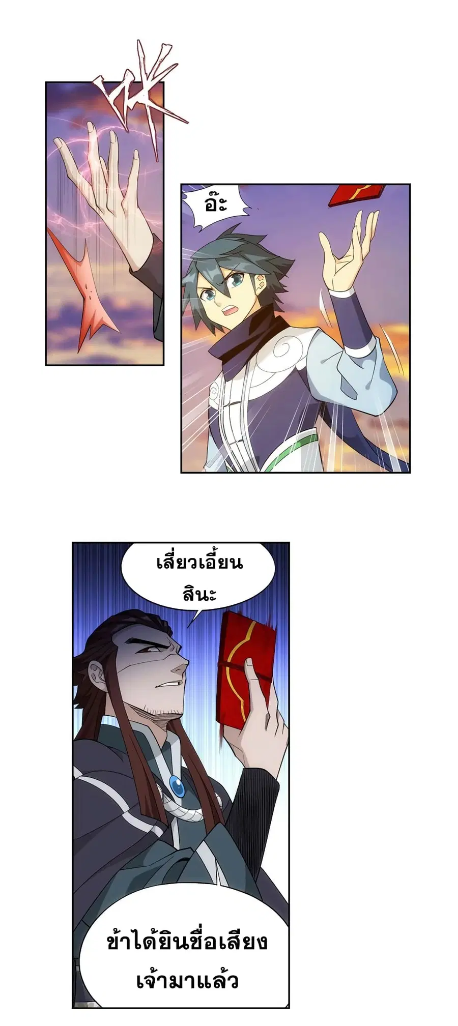 Doupo Cangqiong ตอนที่ 336 หน้า 30