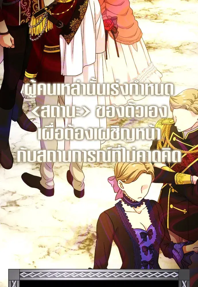 Your Throne ตอนที่ 241 หน้า 127