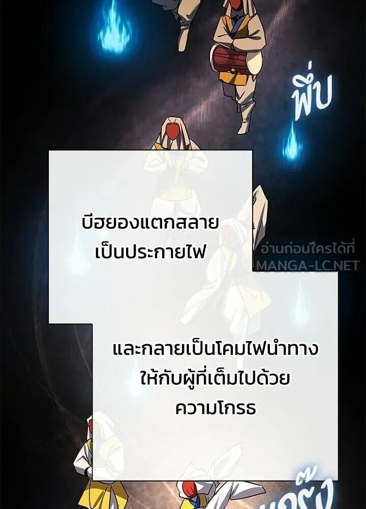 Night of the Ogre ตอนที่ 130 หน้า 249