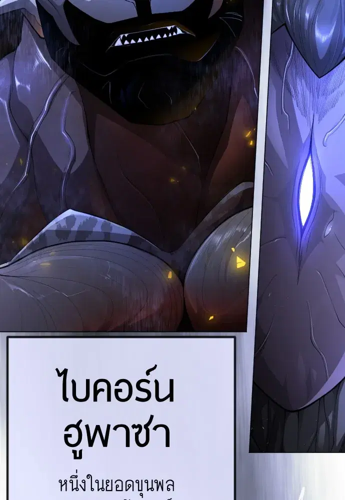 Superhuman Era ตอนที่ 189 หน้า 83