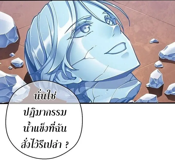 Legendary Moonlight Sculptor ตอนที่ 133 หน้า 10
