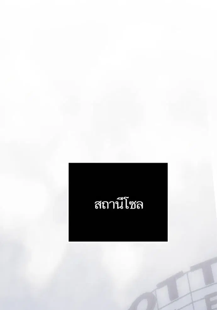 Return to Player ตอนที่ 167 หน้า 133