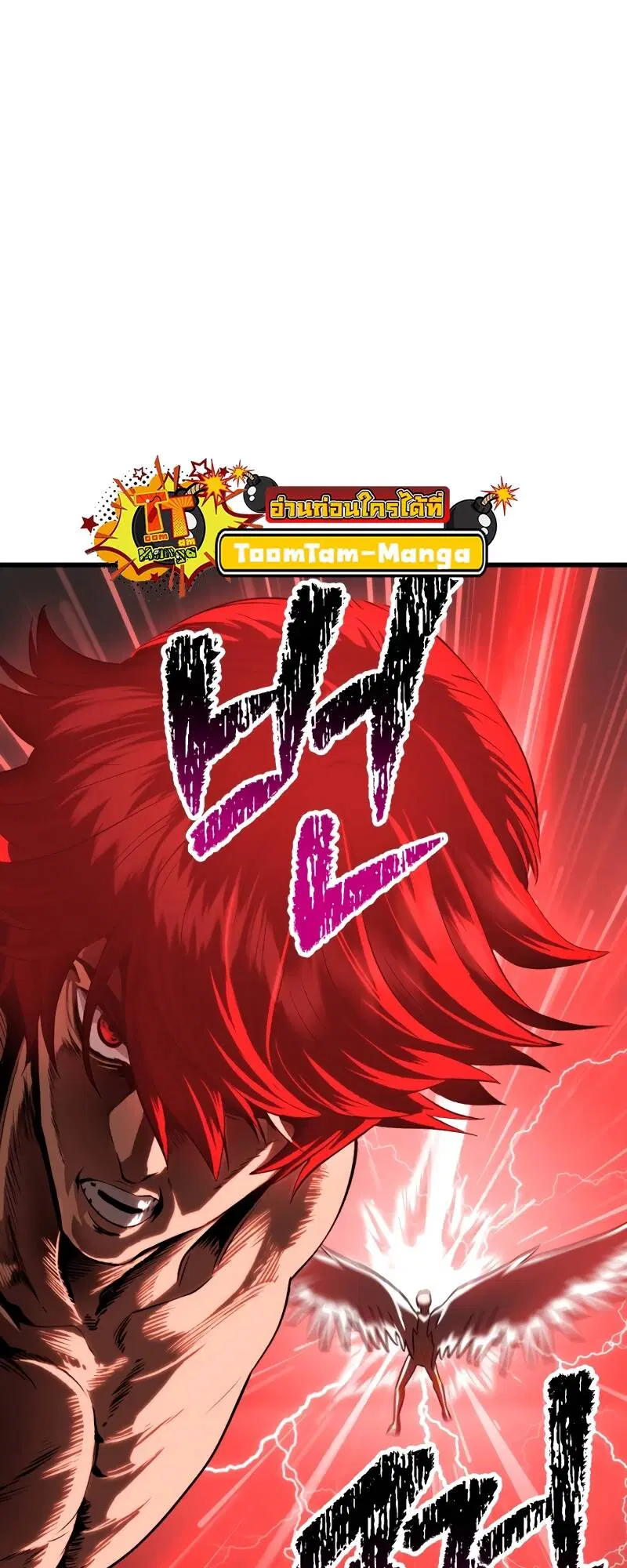 Survival Of Blade King ตอนที่ 209 หน้า 76