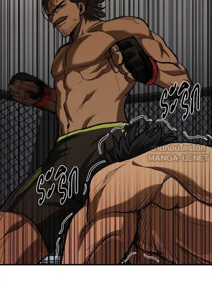 King of the Octagon ตอนที่ 44 หน้า 62