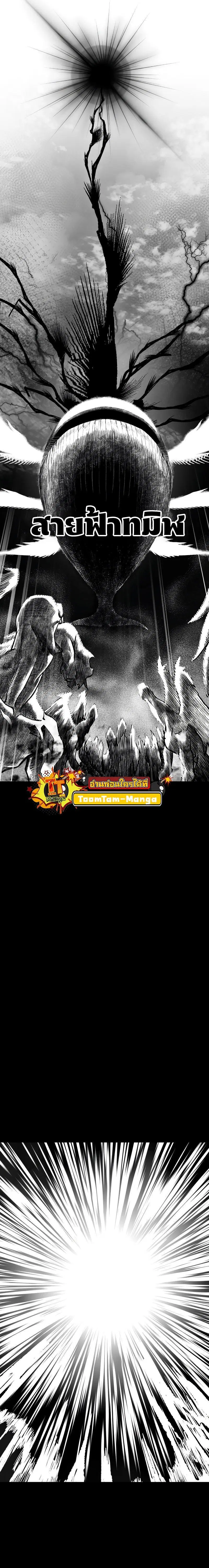 Survival Of Blade King ตอนที่ 192 หน้า 14