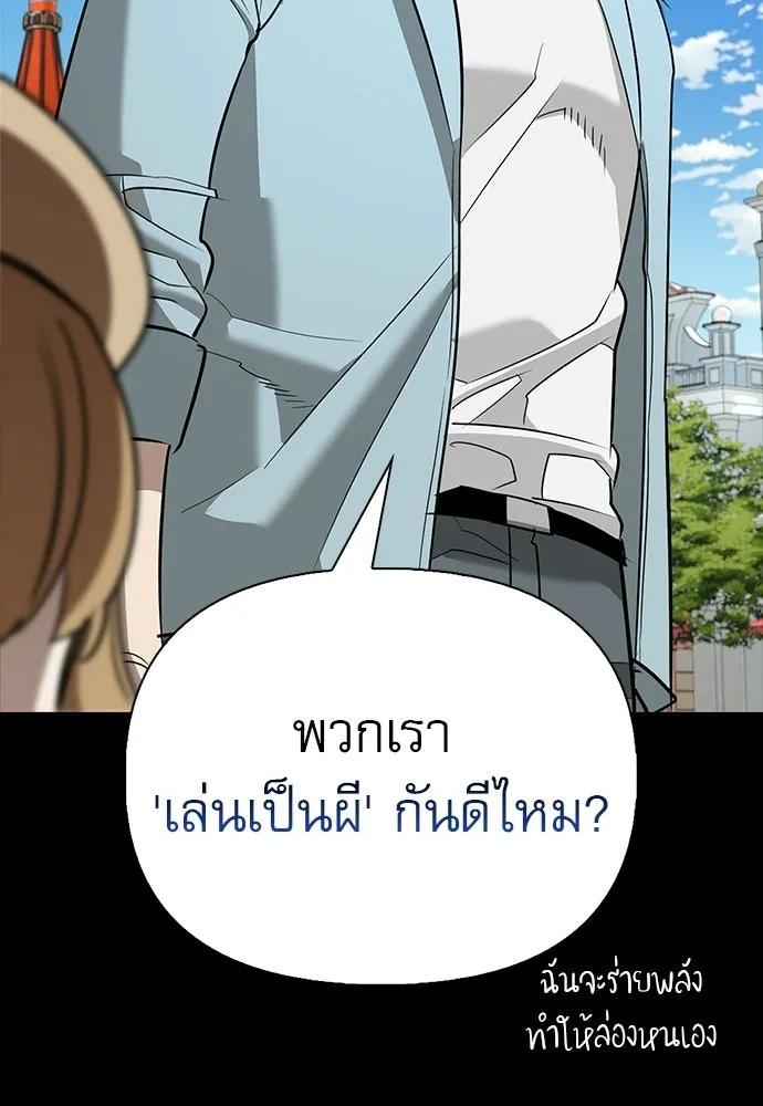 S-Class Hunter Heals with Monsters ฮันเตอร์ ระดับแกร่งกับฟาร์มมอนสเตอร์สุดป่วน ตอนที่ 42 หน้า 100