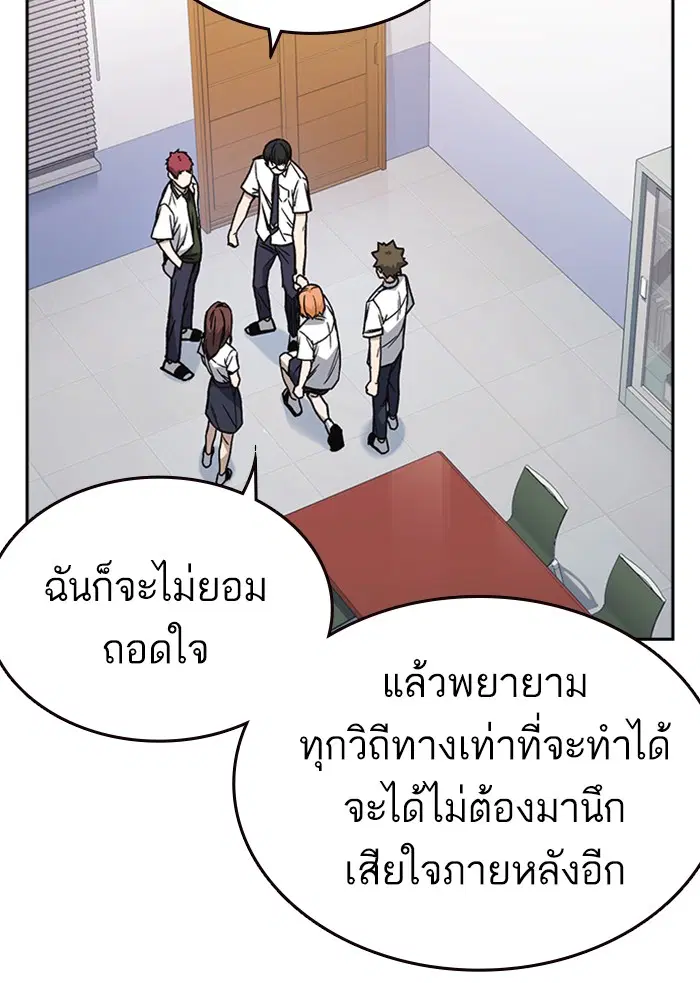 Study Group ตอนที่ 133 หน้า 25