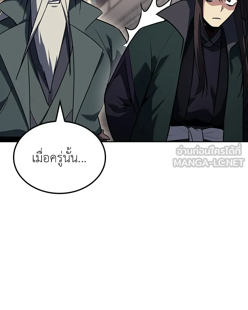 I Reincarnated As The Crazed Heir เกิดอีกทีเป็นว่าที่ประมุขลัทธิมาร ตอนที่ 145 หน้า 42