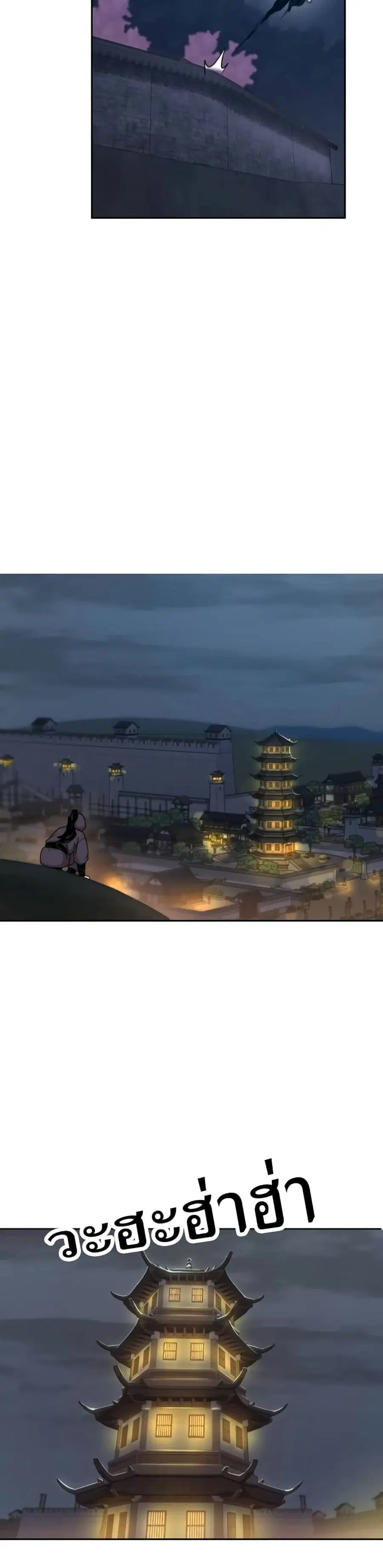 Return of the Mount Hua Sect ตอนที่ 6 หน้า 17