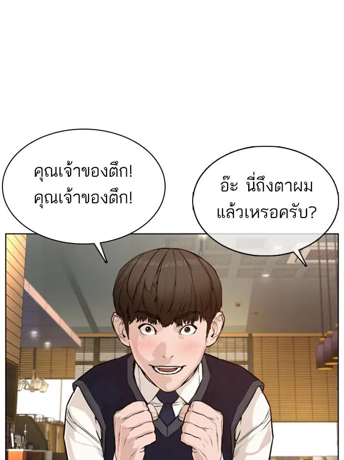 How to Fight ตอนที่ 76 หน้า 117