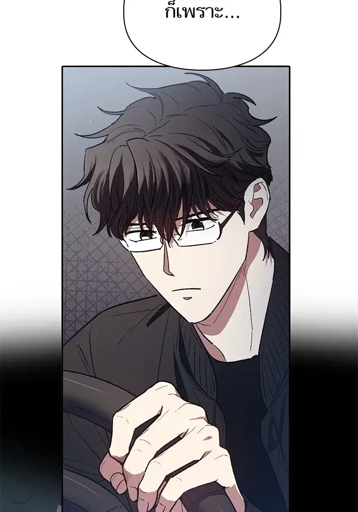 The S-Classes That I Raised (My S-Class Hunters) ตอนที่ 135 หน้า 104