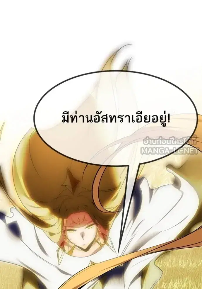 Return to Player ตอนที่ 172 หน้า 27