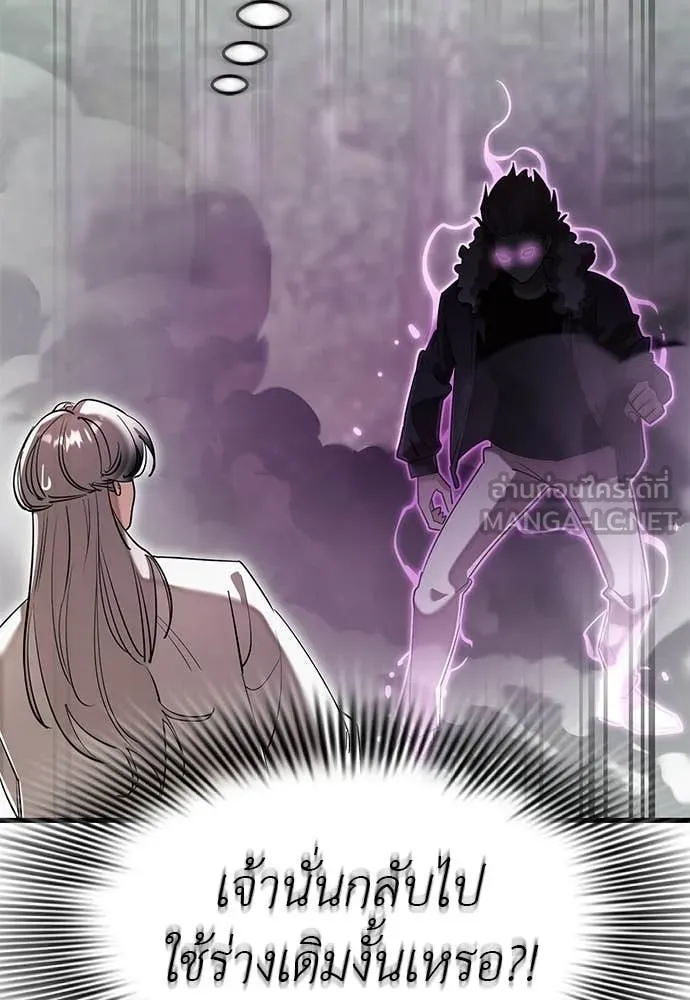 Reincarnation Path of The Underworld King ยอมรา ผู้พิพากษาจากนรก ตอนที่ 130 หน้า 90