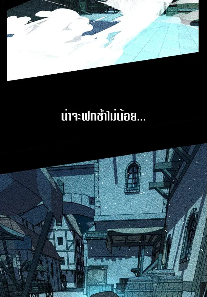 Your Throne ตอนที่ 50 หน้า 139