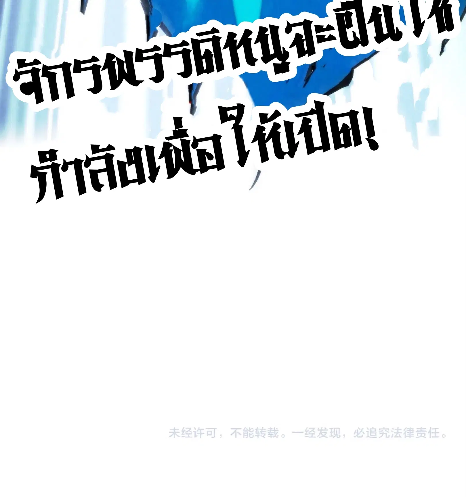 The Eternal Supreme ตอนที่ 355 หน้า 76