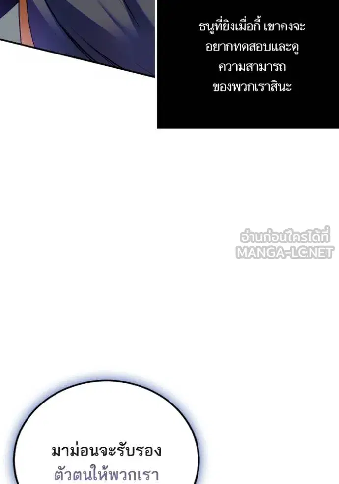 Return to Player ตอนที่ 186 หน้า 89