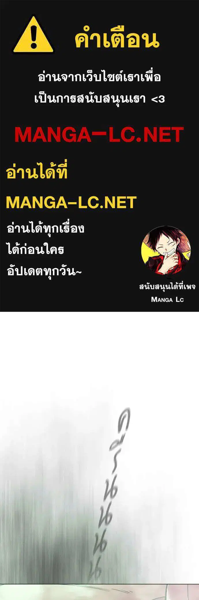 Superhuman Era ตอนที่ 227 หน้า 1