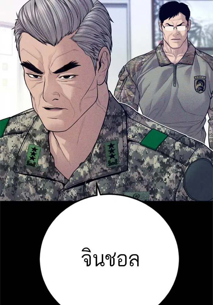 Manager Kim ตอนที่ 124 หน้า 152