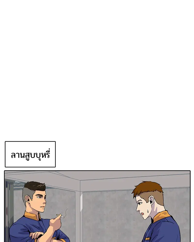 Kitchen Soldier ตอนที่ 5 หน้า 40