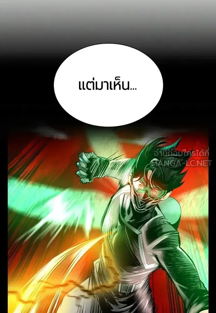 Jungle Juice ตอนที่ 190 หน้า 39