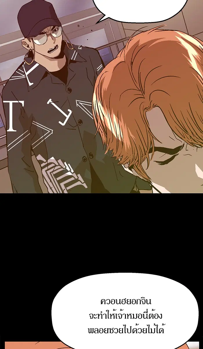 Weak Hero ตอนที่ 102 หน้า 100