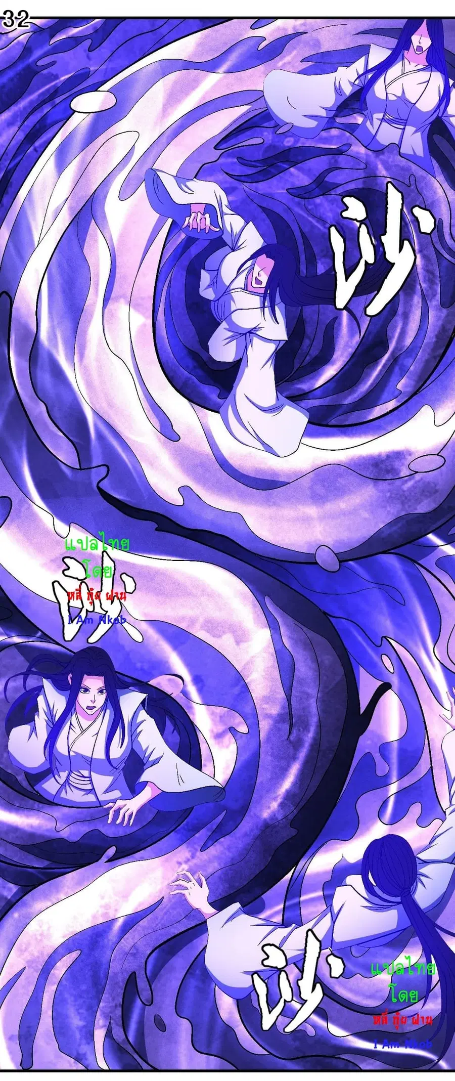 God of Martial Arts ตอนที่ 370 หน้า 33