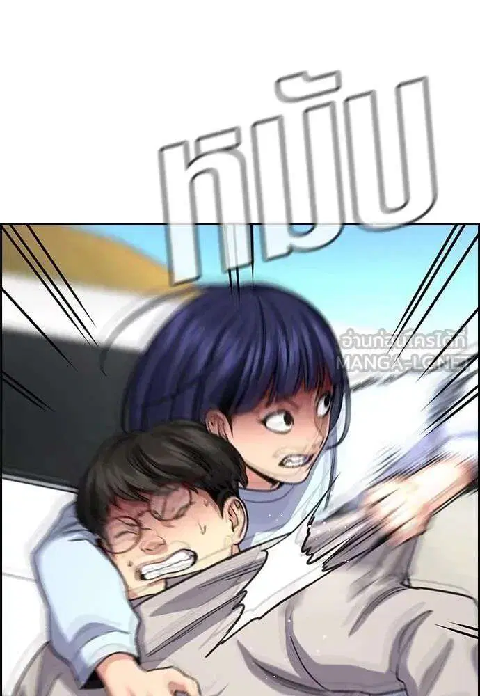 True Education ตอนที่ 241 หน้า 107