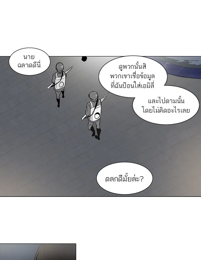 Tower of God ตอนที่ 159 หน้า 20