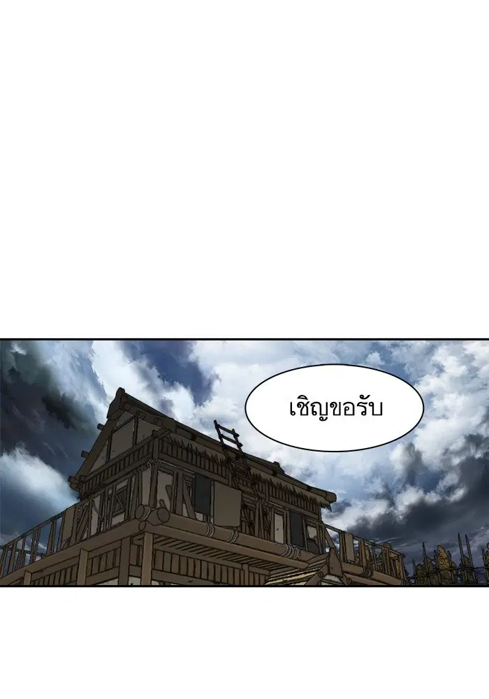 Escort Warrior ตอนที่ 143 หน้า 21