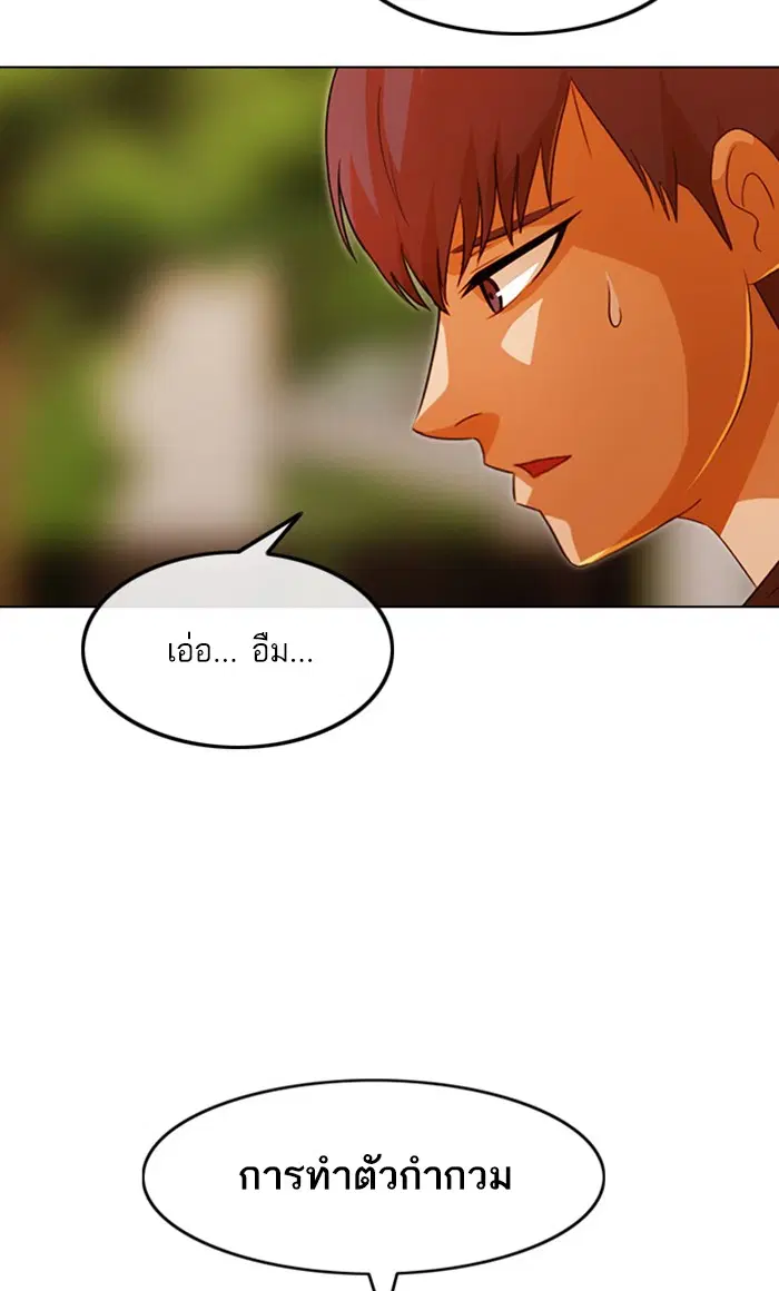 Random Chat ตอนที่ 108 หน้า 102