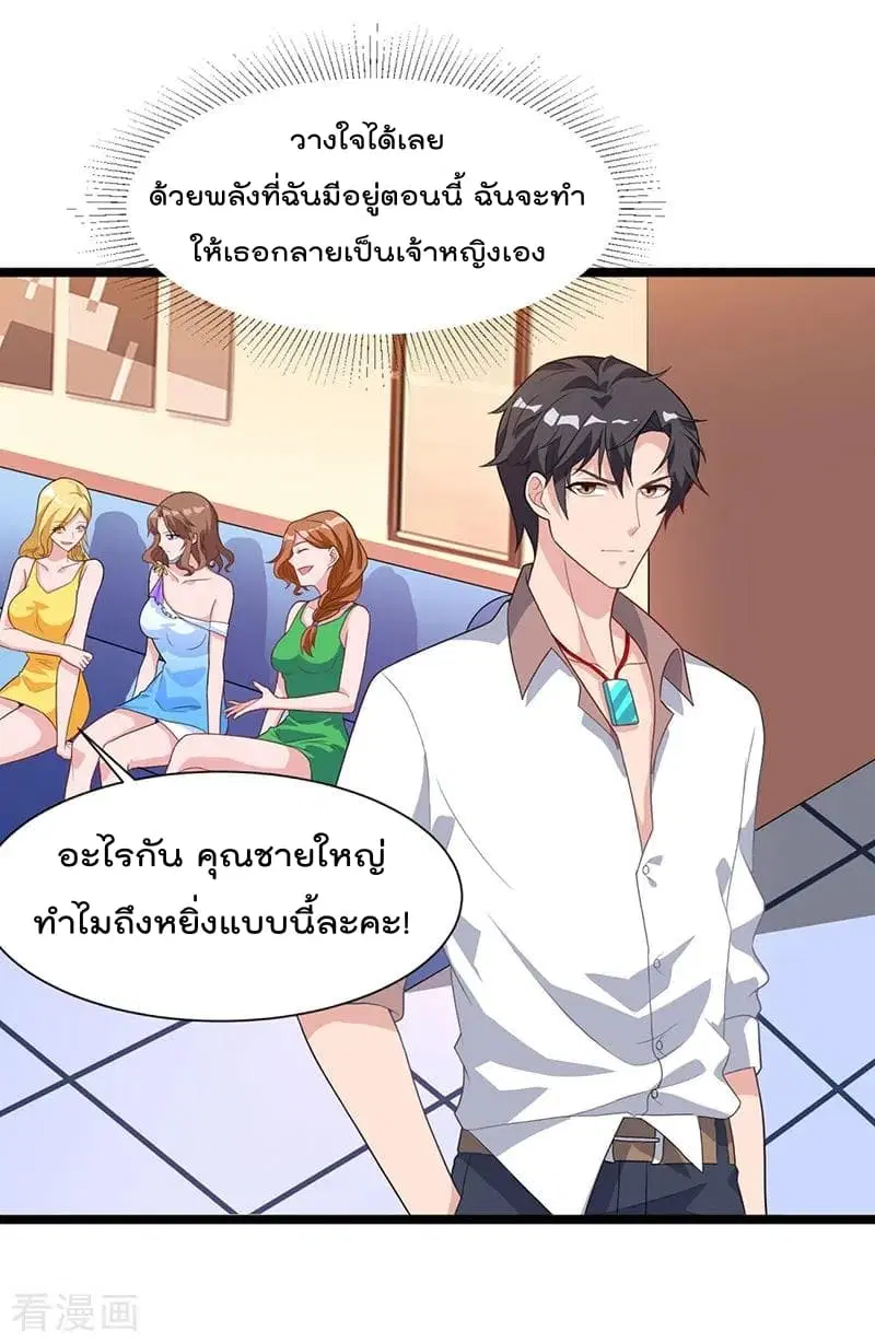 Rebirth Abandoned Less Return ตอนที่ 36 หน้า 5