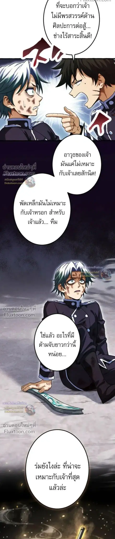 Return of the First Patriarch: The Strongest Reincarnates into His Descendant 1000 Years Later การกลับมาของบรรพชนรุ่นแรก: จอมยุทธ์ผู้แข็งแกร่งที่สุดกลับชาติมาเกิดเป็นทายาทในอีกพันปีต่อมา ตอนที่ 34 หน้า 16