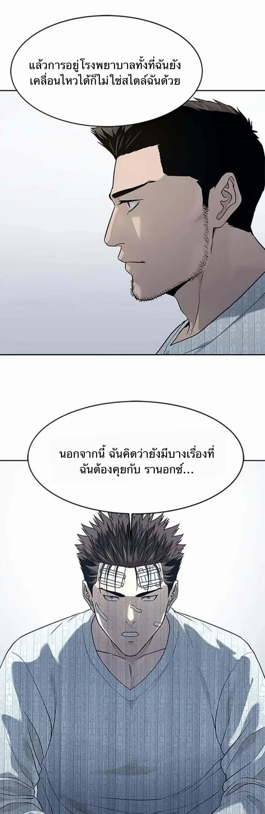 God of Blackfield ตอนที่ 204 หน้า 37