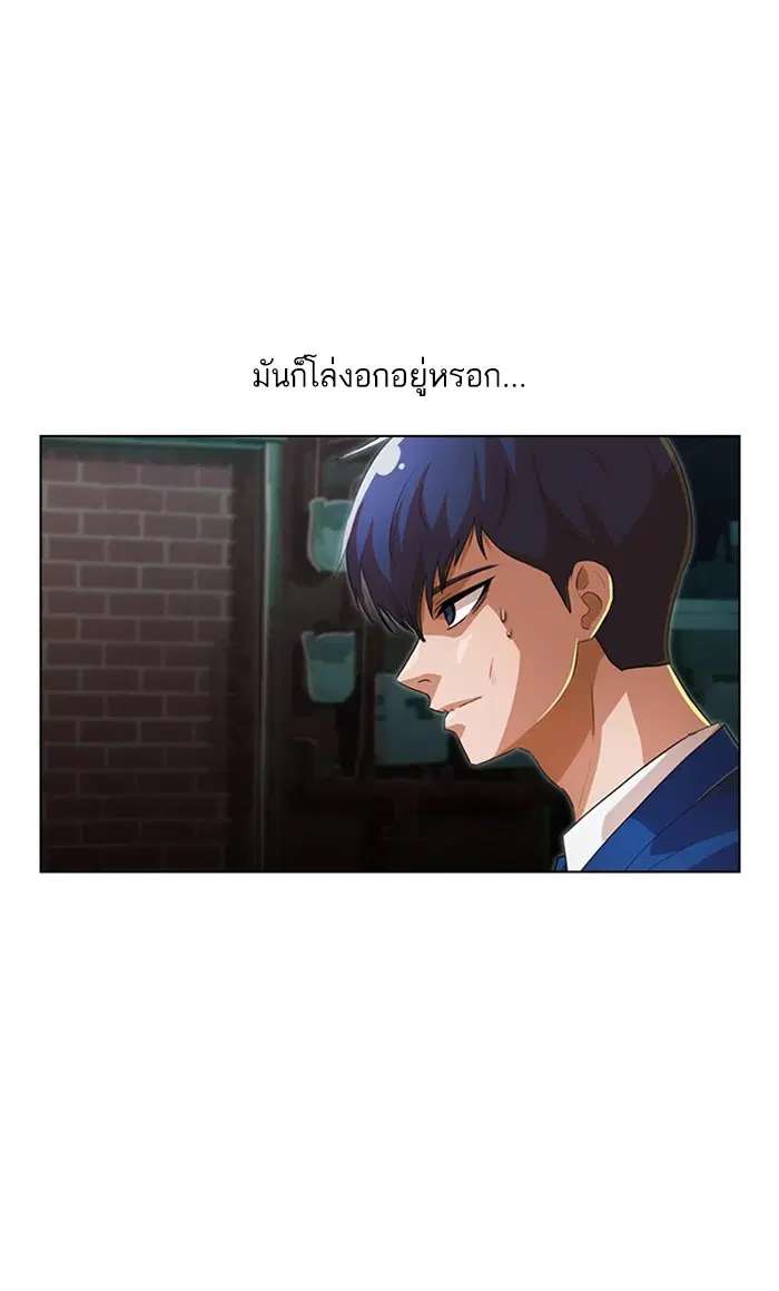 Random Chat ตอนที่ 138 หน้า 34