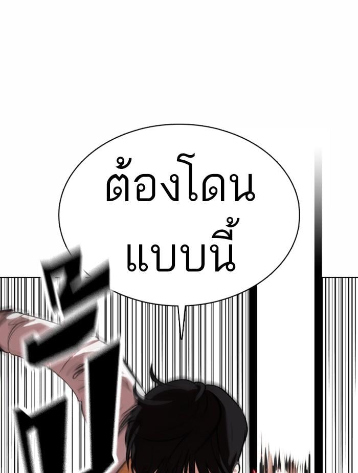 Lookism ตอนที่ 369 หน้า 186