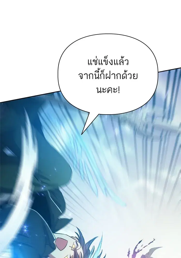 The S-Classes That I Raised (My S-Class Hunters) ตอนที่ 63 หน้า 115